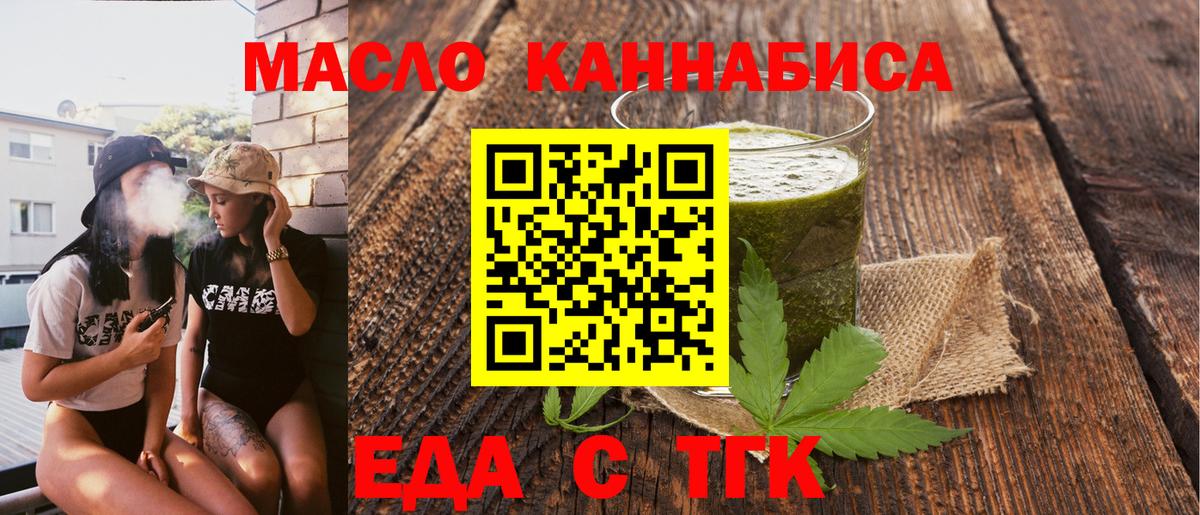 Cannafood марихуана Волжский