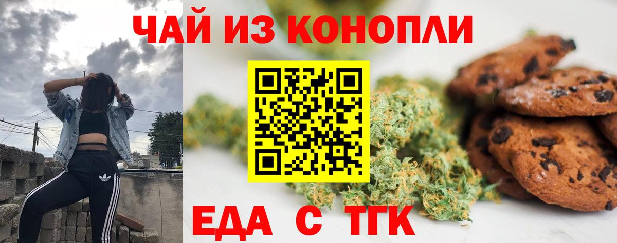 Canna-Cookies марихуана  Вход с VPN  Волжский 