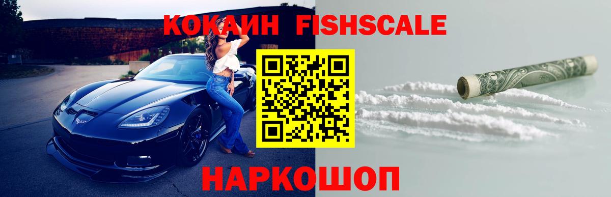 КОКАИН 98%  COCAIN VHQ  Волжский  Вход с VPN 