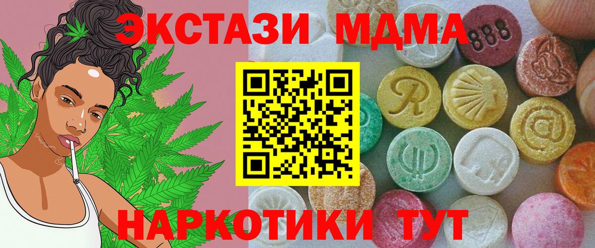 Ecstasy 250 мг  ЭКСТАЗИ MDMA  Ecstasy  Волжский  Вход с VPN 