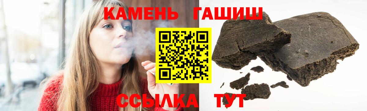 Гашиш Ice-O-Lator  ГАШИШ  Волжский  Вход с VPN  ГАШ VHQ 