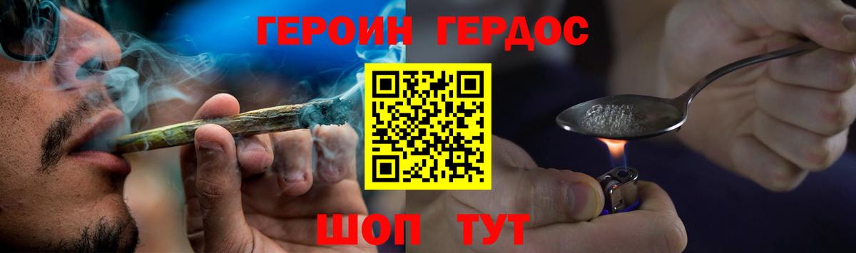 ГЕРОИН афганец  Вход с VPN  Волжский 