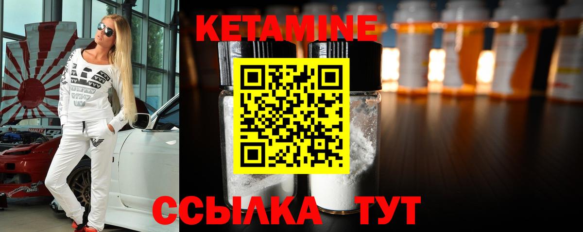 Волжский  Кетамин ketamine  ссылка на мегу онион  Вход с VPN  Кетамин VHQ 