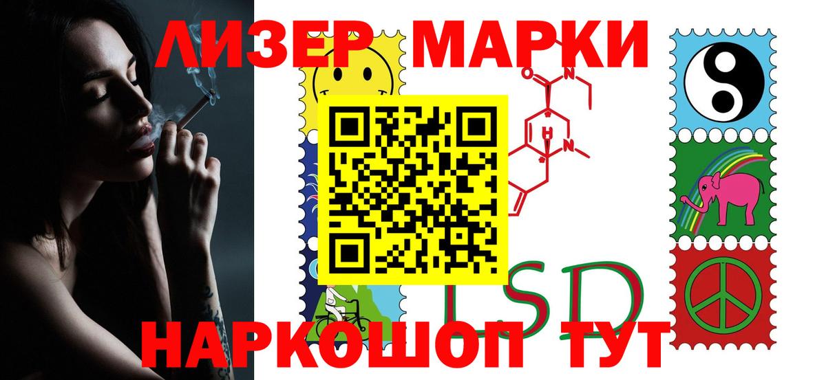 ЛСД экстази кислота  Вход с VPN  Лсд 25 экстази кислота  Волжский 