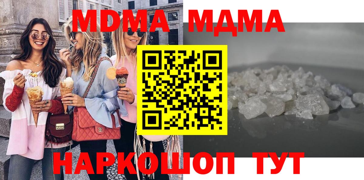 МДМА  MDMA Molly  Вход с VPN  Волжский  MDMA кристаллы 