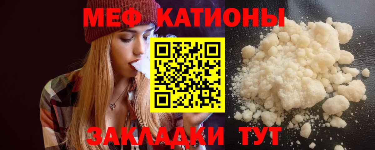 Мефедрон мука Волжский