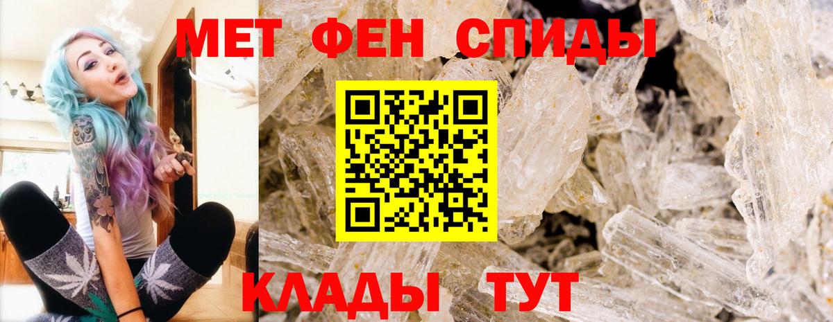 Метамфетамин Methamphetamine  Первитин  Волжский  Вход с VPN 