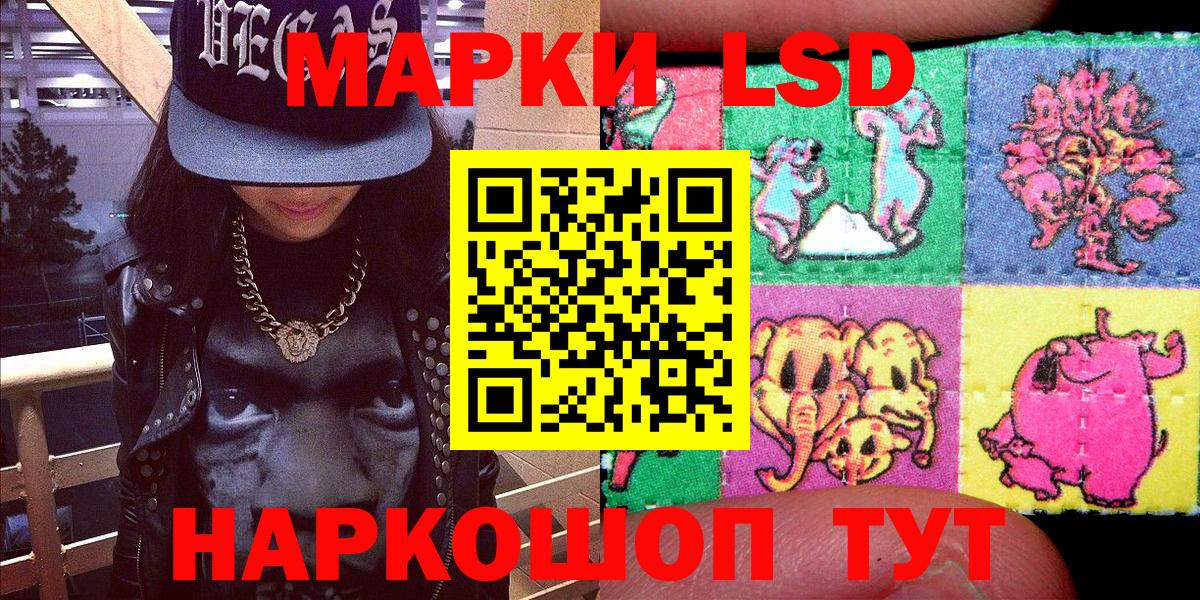 Марки N-bome 1500мкг  Вход с VPN  Наркотические марки  Волжский 