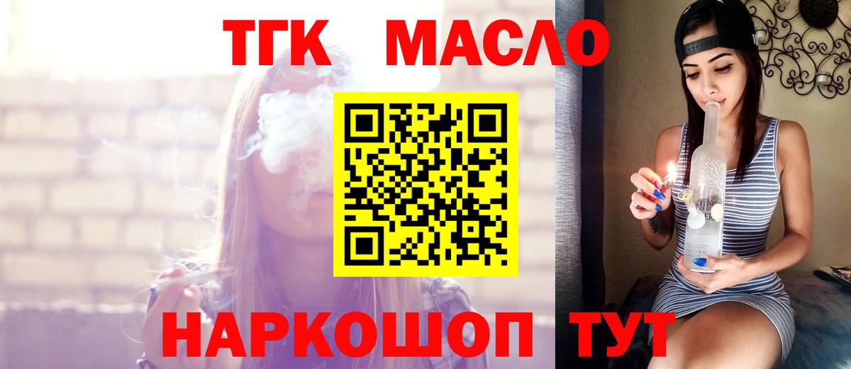 Волжский  Дистиллят ТГК Wax  Вход с VPN 